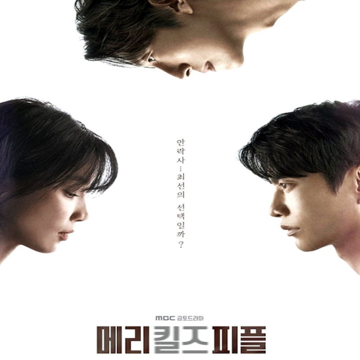 مری آدم می کشد Mary Kills People