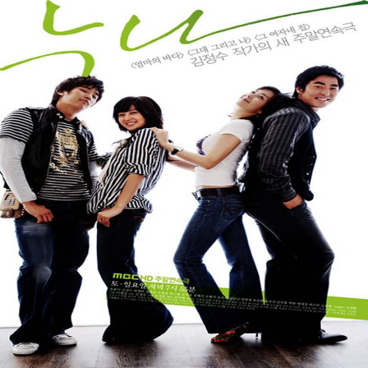 خواهر دوست داشتنی من My Beloved Sister