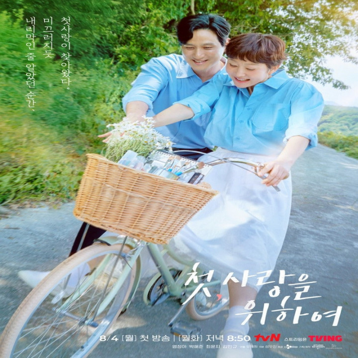 عشق برداشت دوم Love, Take Two