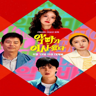 دیوانه جذاب Pretty Crazy