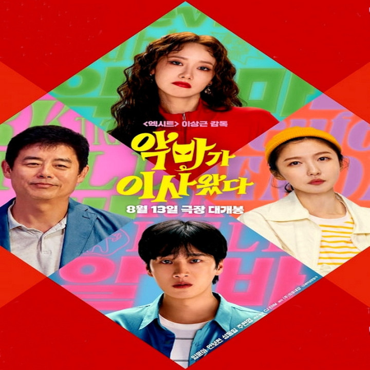 دیوانه جذاب Pretty Crazy