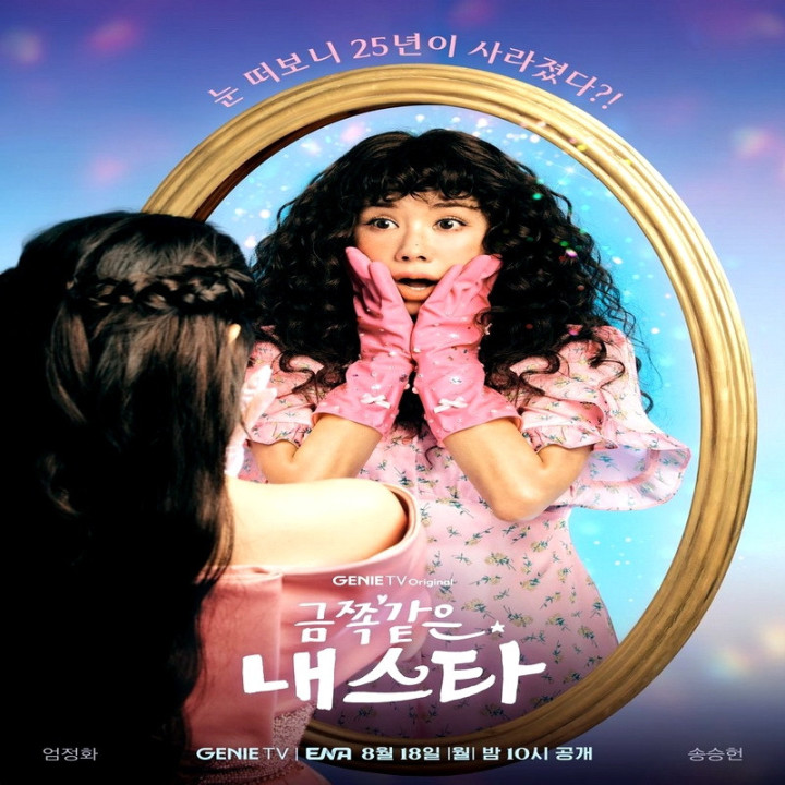 ستاره دردسرساز من My Troublesome Star