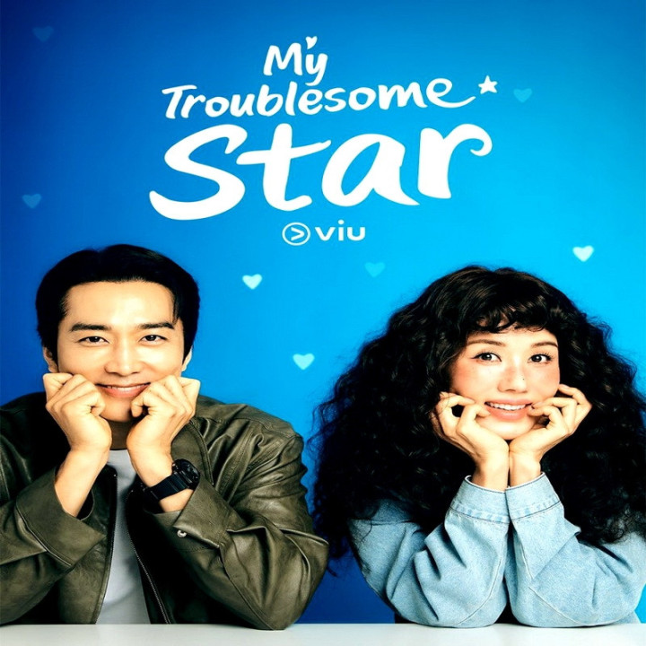 ستاره دردسرساز من My Troublesome Star