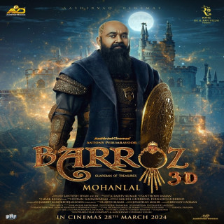 باروز: نگهبان گنج‌ها Barroz: Guardian of Treasures
