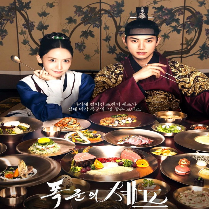 نوش جان اعلیحضرت Bon Appetit Your Majesty