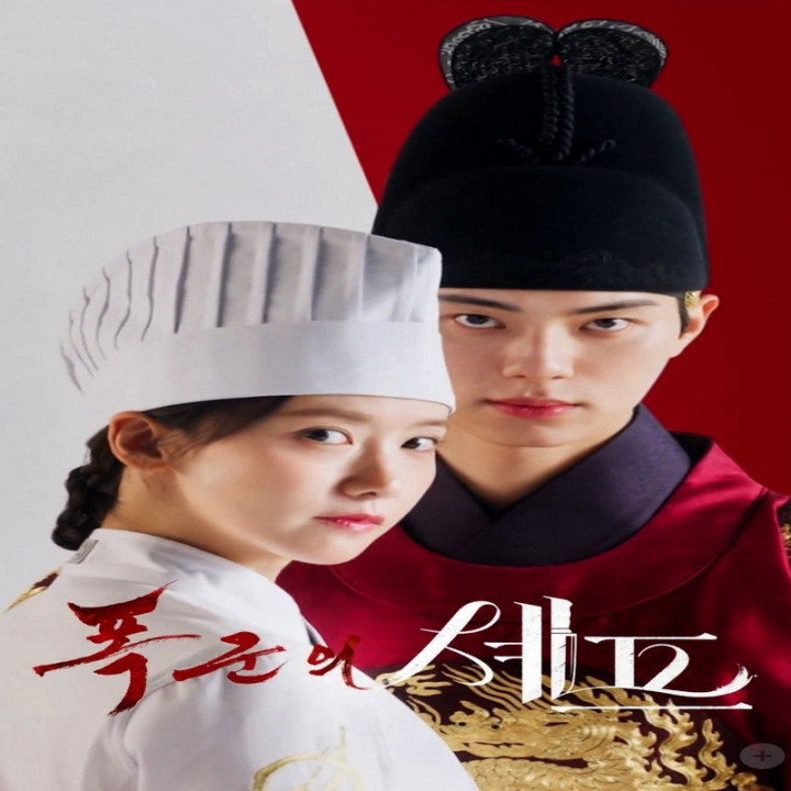 نوش جان اعلیحضرت Bon Appetit Your Majesty