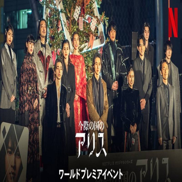 آلیس در سرزمین مرزی Alice in Borderland