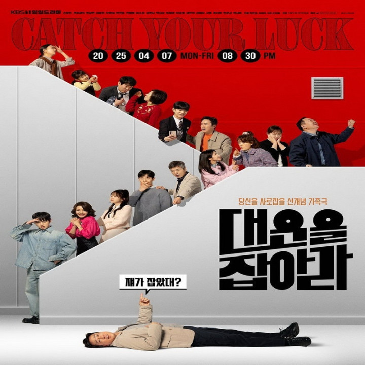 شانستو بچسب ، اقبالت رو بچسب ،  Catch Your Luck