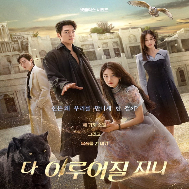 جینی آرزو کن Genie Make a Wish