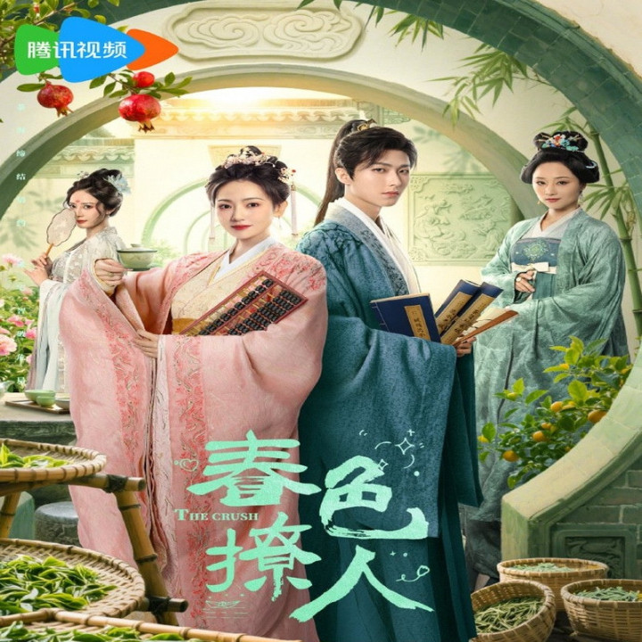 ماجرای اندرونی The Crush