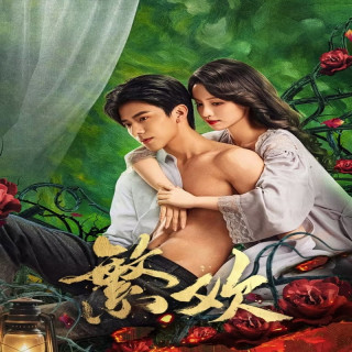 شهوت و دروغ (فن هوآن) Lust and Lies