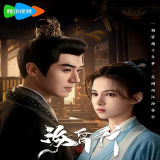 مرزبان های هون Voyage of Haihun