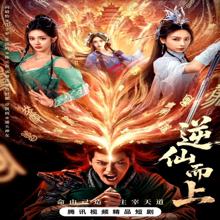 در برابر جاودانگان Go up against the Immortal