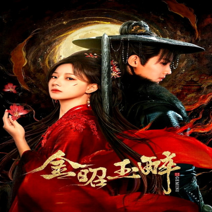 دوقلو ، Gemini ، جوزا