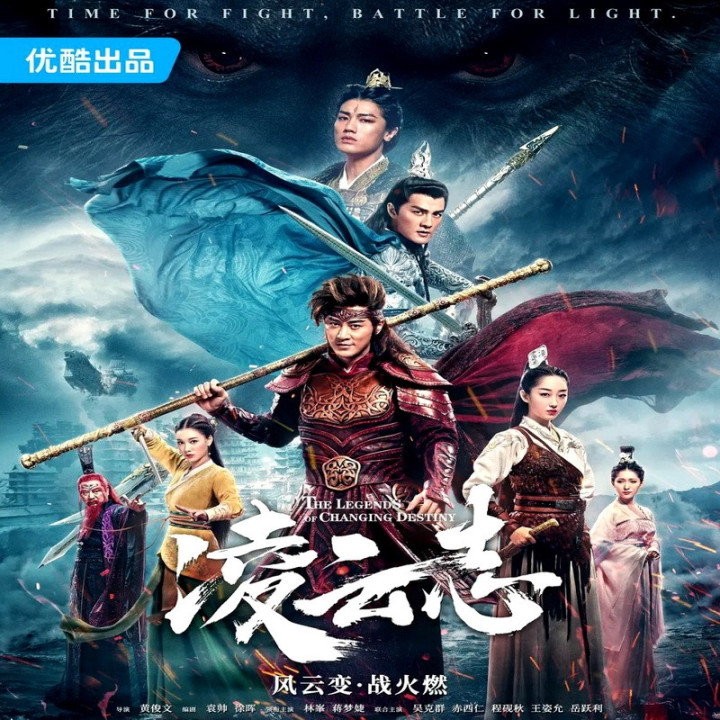 افسانه های تغییر سرنوشت The Legends of Changing Destiny