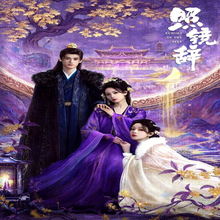 پژواک درون Echoes of the Self