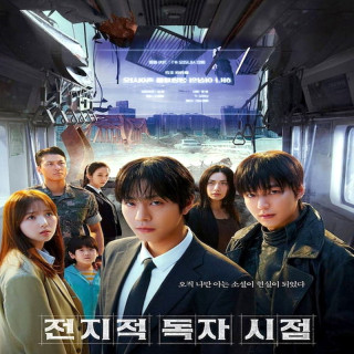 خواننده همه چیز دان پیشگویی Omniscient Reader The Prophecy