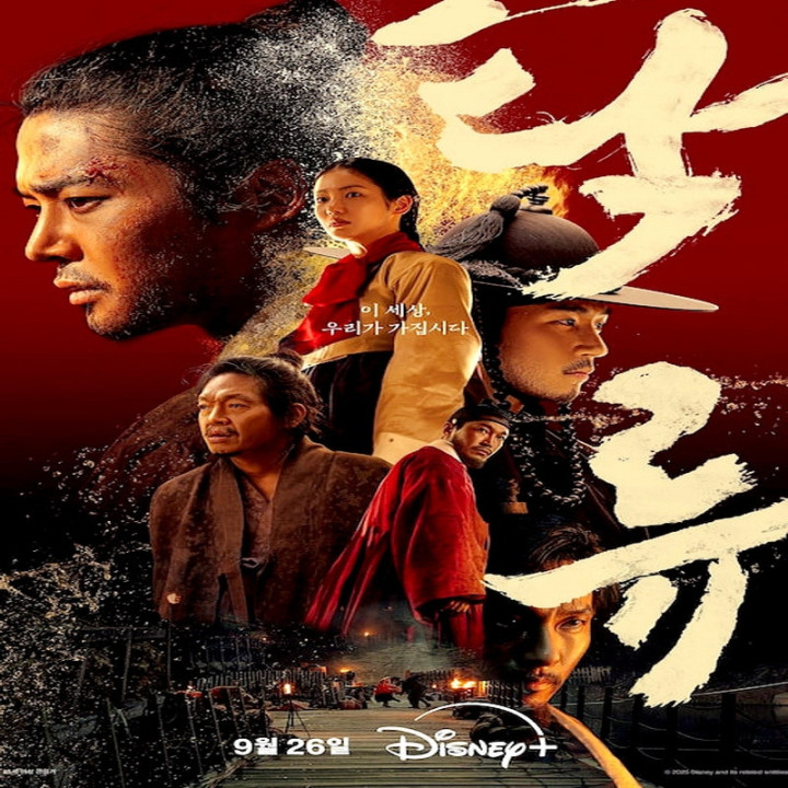 رود تیره The Murky Stream