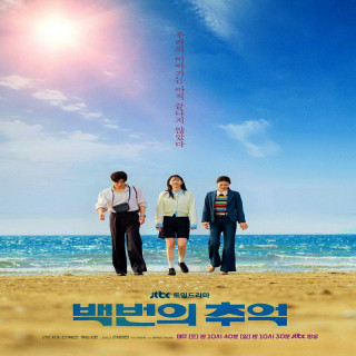 صد خاطره A Hundred Memories