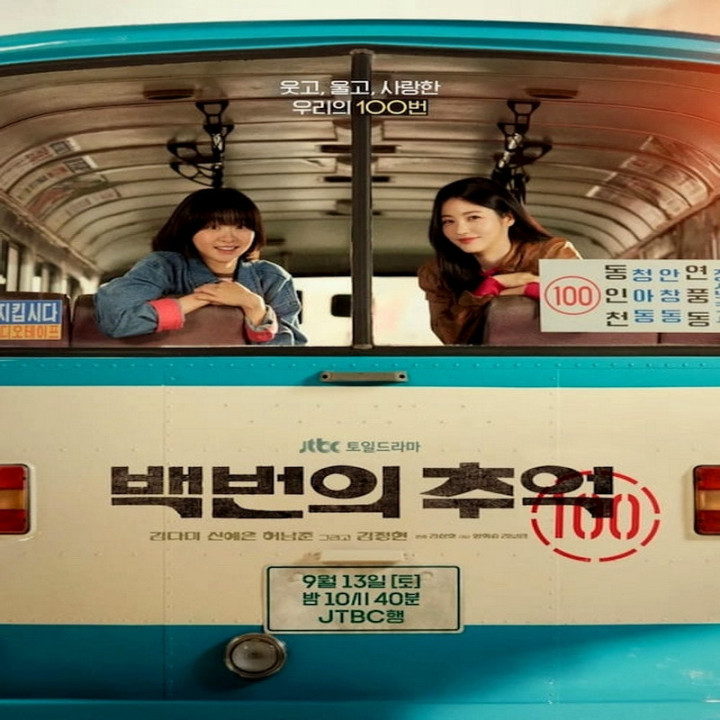 صد خاطره A Hundred Memories