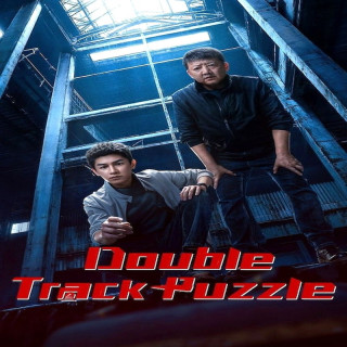 خط دوگانه ،معمای دو مسیره ،  Double Track Puzzle