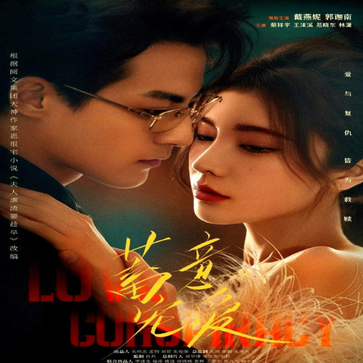 توطئه عشق Love Conspiracy