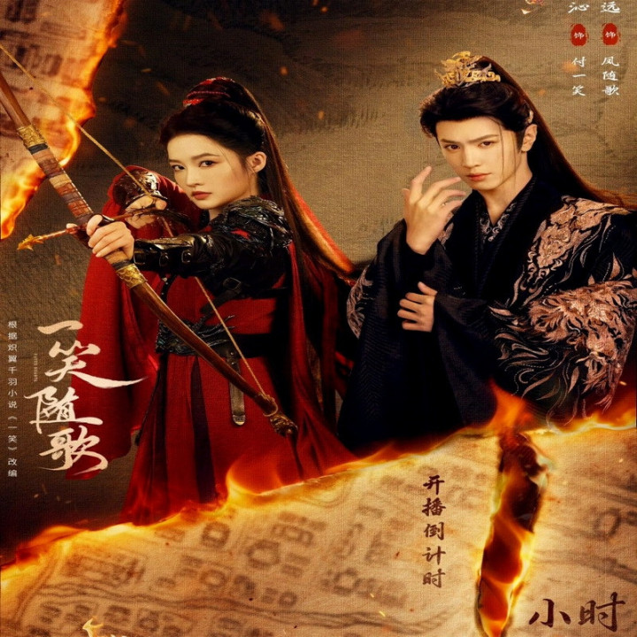 دلهای مقدر شده ، قلب‌های سرنوشت‌ساز،  Fated Hearts