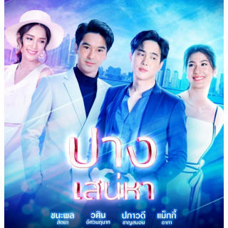 روح گمشده The Lost Soul