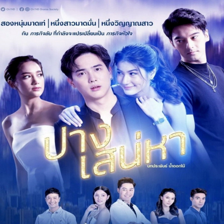 روح گمشده The Lost Soul