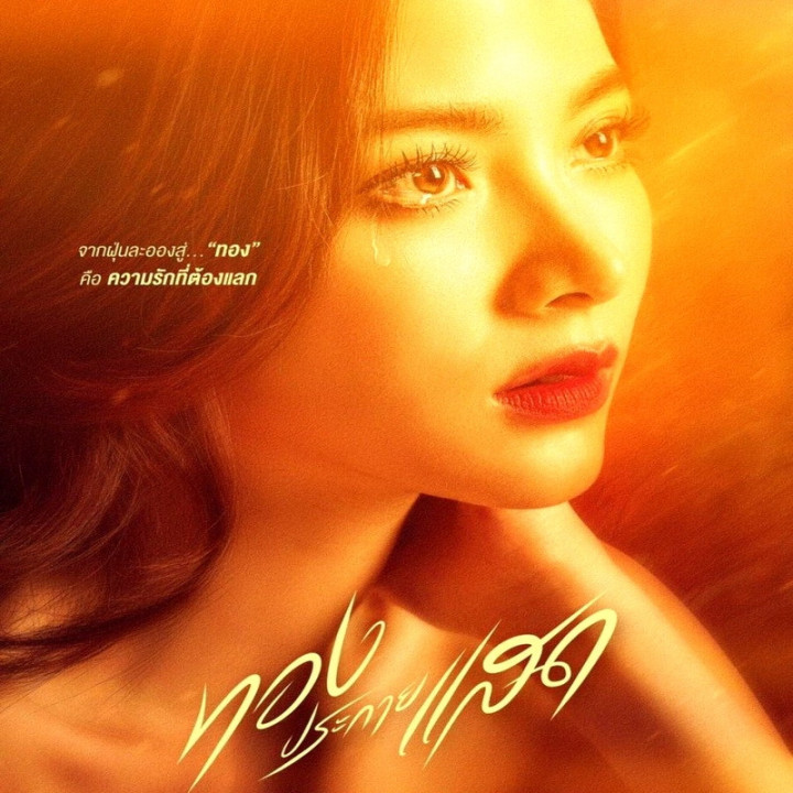 بانو و عاشقانش The Lady and Her Lovers