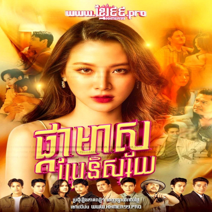 بانو و عاشقانش The Lady and Her Lovers