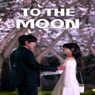 به سوی ماه To the Moon