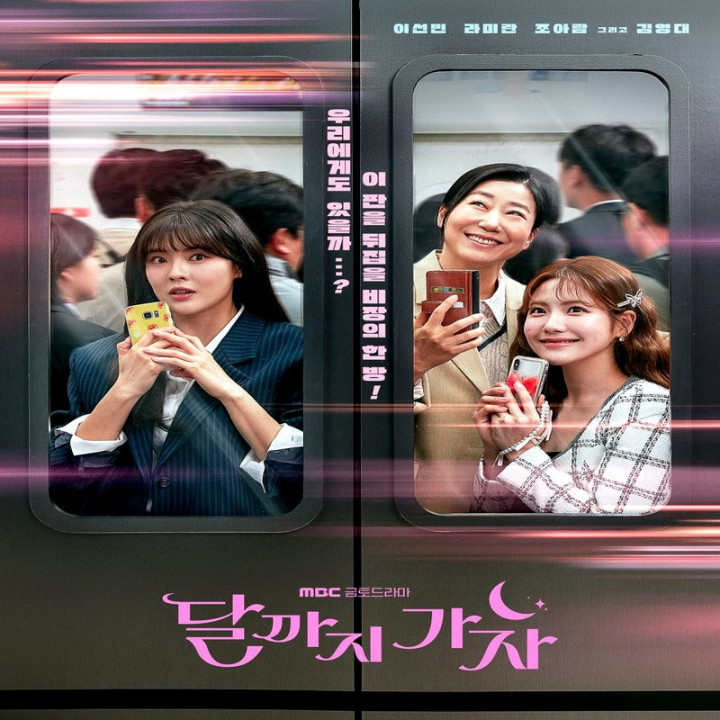 به سوی ماه To the Moon