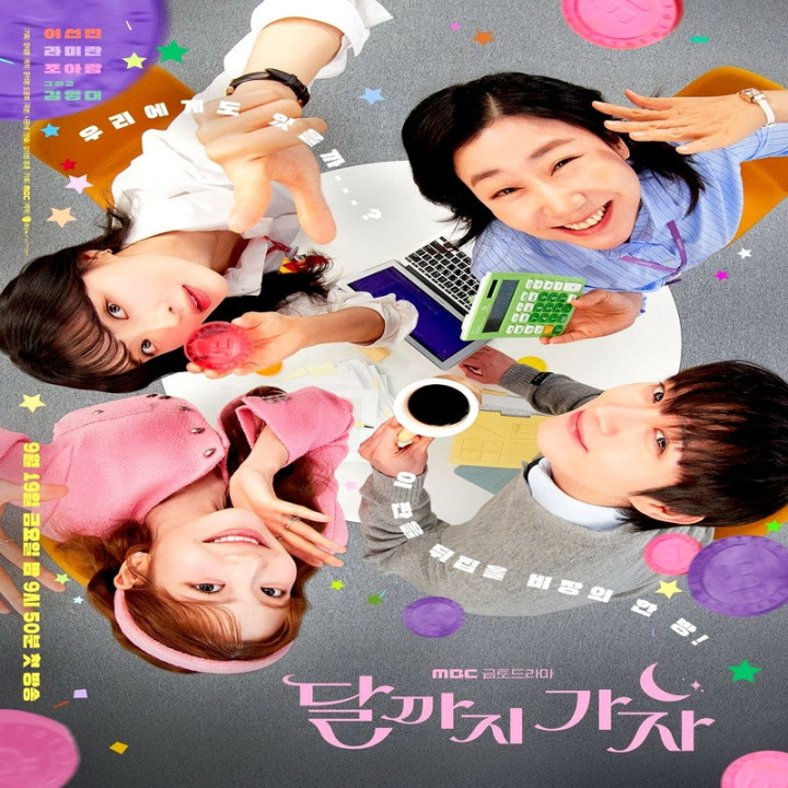 به سوی ماه To the Moon