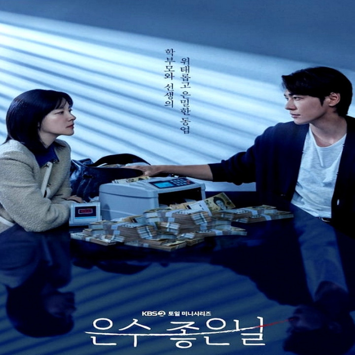 راه رفتن روی یخ نازک Walking on Thin Ice