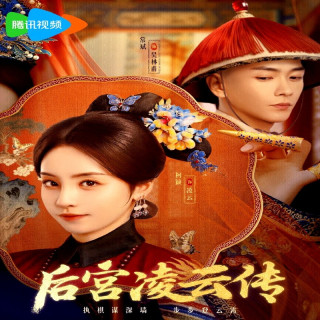 ترقی لینگ یون The Ascent of Ling Yun