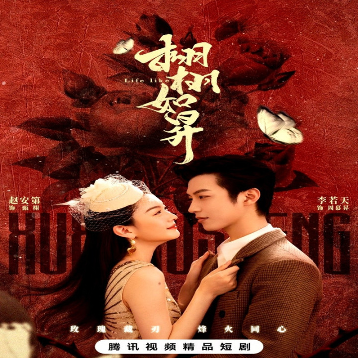 زندگی وار Life Like