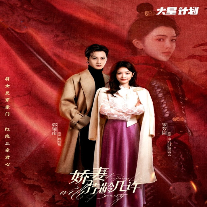 همگام با زیبارو Keeping up with Beauty