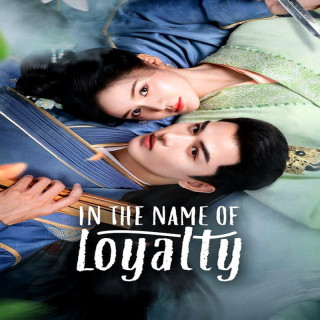 به نام وفاداری In the Name of Loyalty