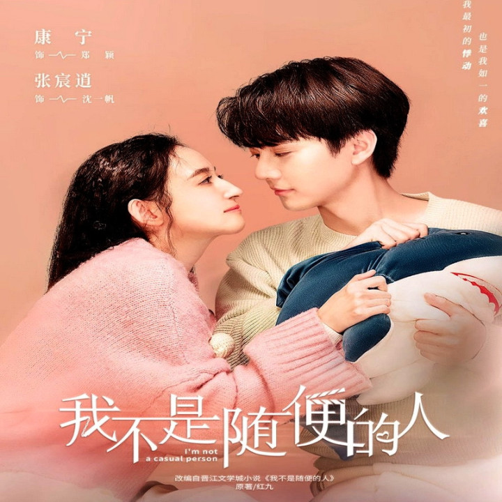 آدم معمولی نیستم I'm Not a Casual Person