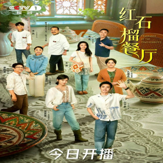 رایحه انارها، عطر ناردون ، Fragrance of the Pomegranates