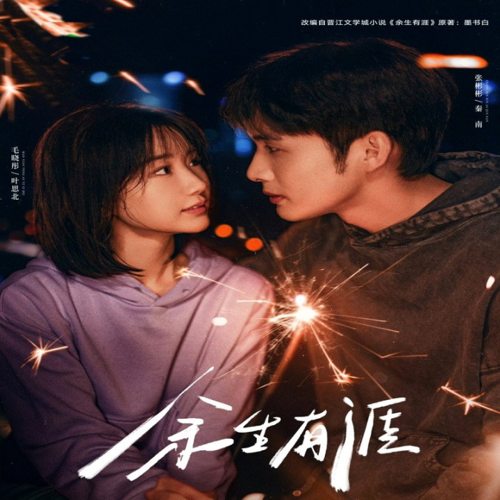 نوری ورای نیزار Light beyond the Road