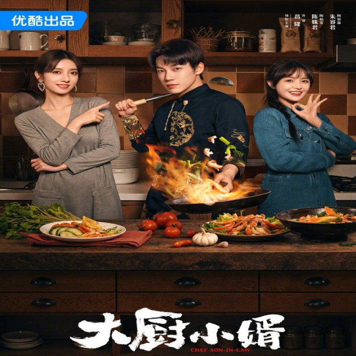 آقا دوماد سرآشپز ، آقا داماد سرآشپز ، Chef Son-In-Law