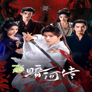 رود خون ، رودخونه خونین ، Blood River