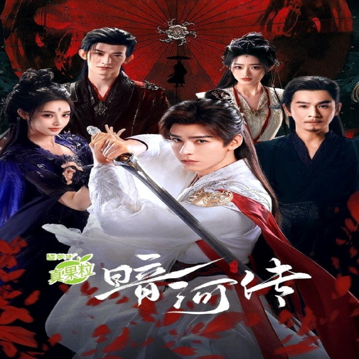 رود خون ، رودخونه خونین ، Blood River