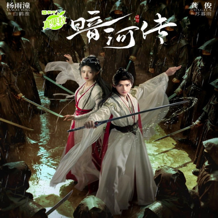 رود خون ، رودخونه خونین ، Blood River