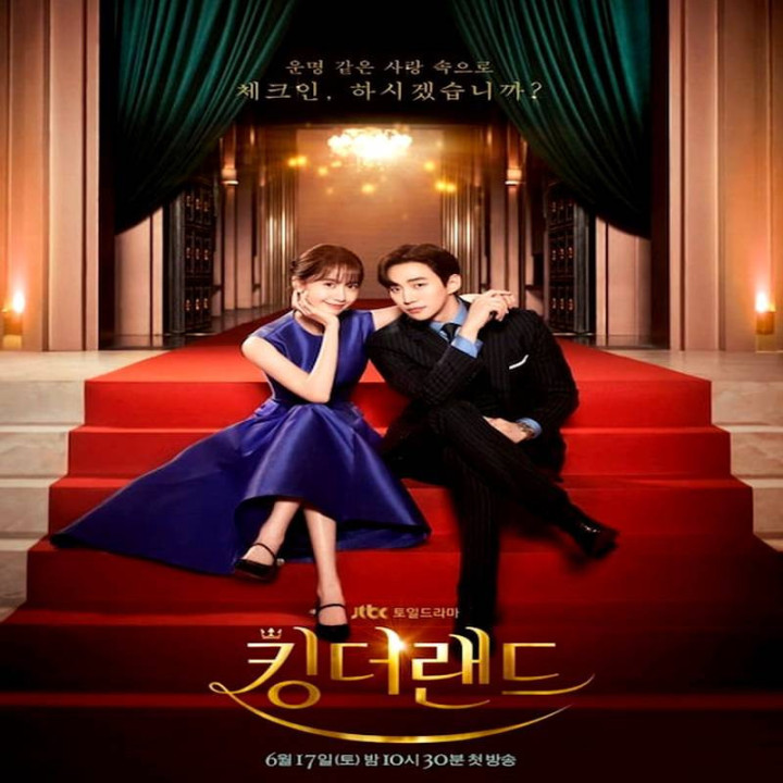 پادشاه زمین ،King the Land 2023