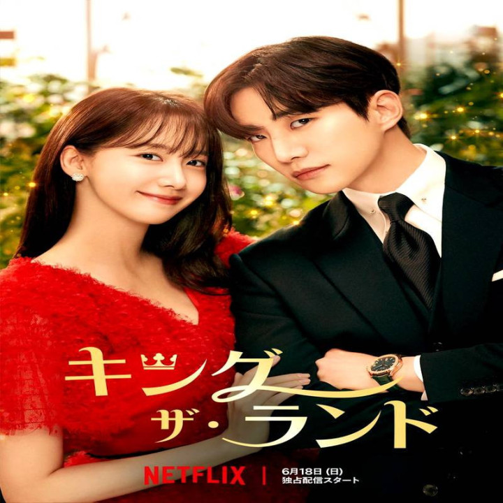 پادشاه زمین ،King the Land 2023