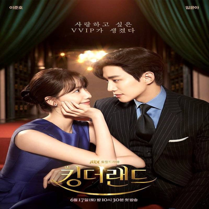 پادشاه زمین ،King the Land 2023