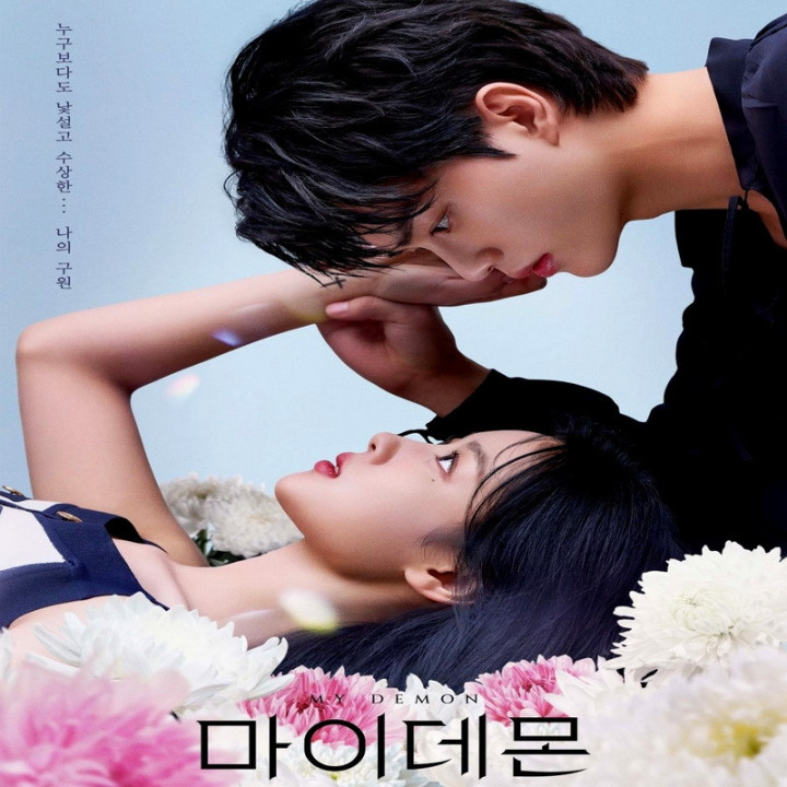 شیطان من My Demon